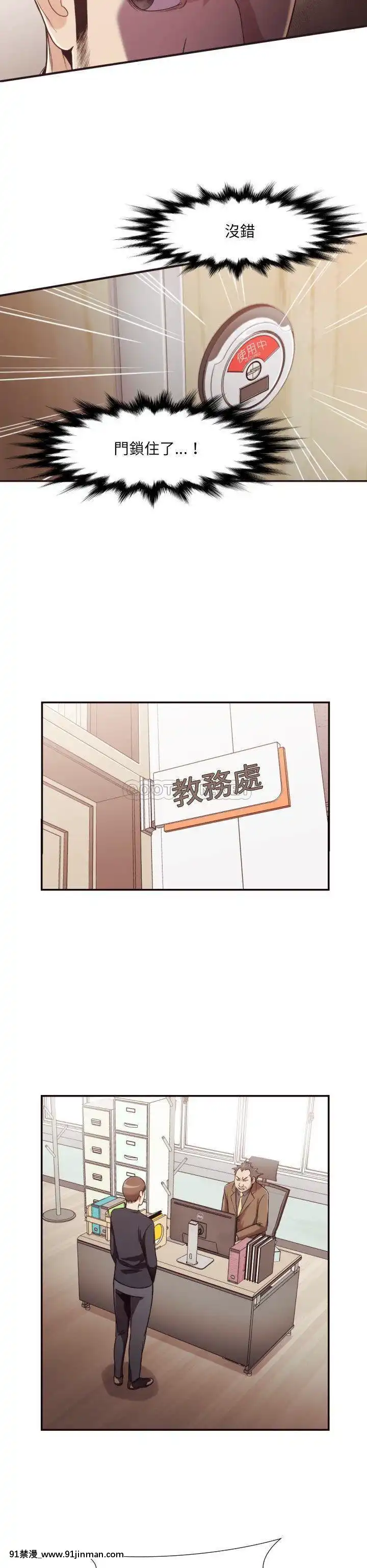 老師的黑歷史1-35話[18h mm comic]