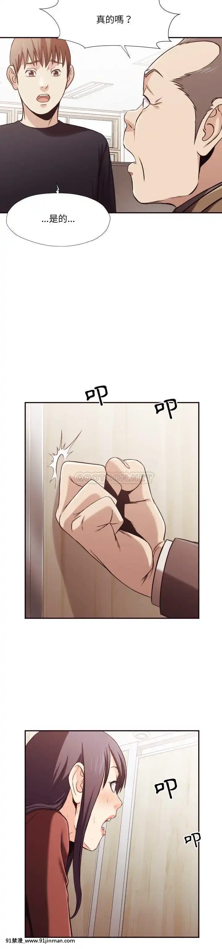 老師的黑歷史1-35話[18h mm comic]