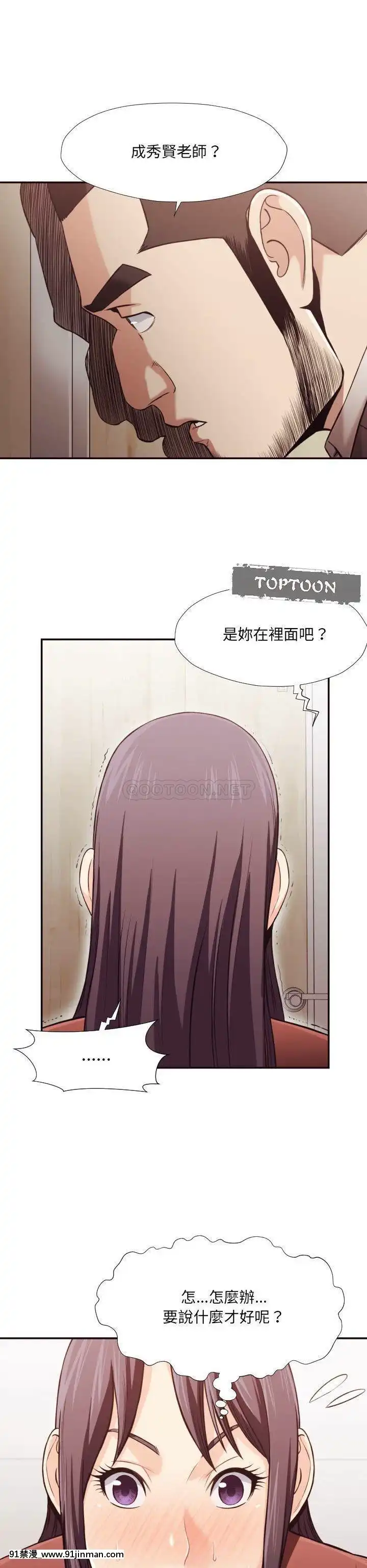 老師的黑歷史1-35話[18h mm comic]