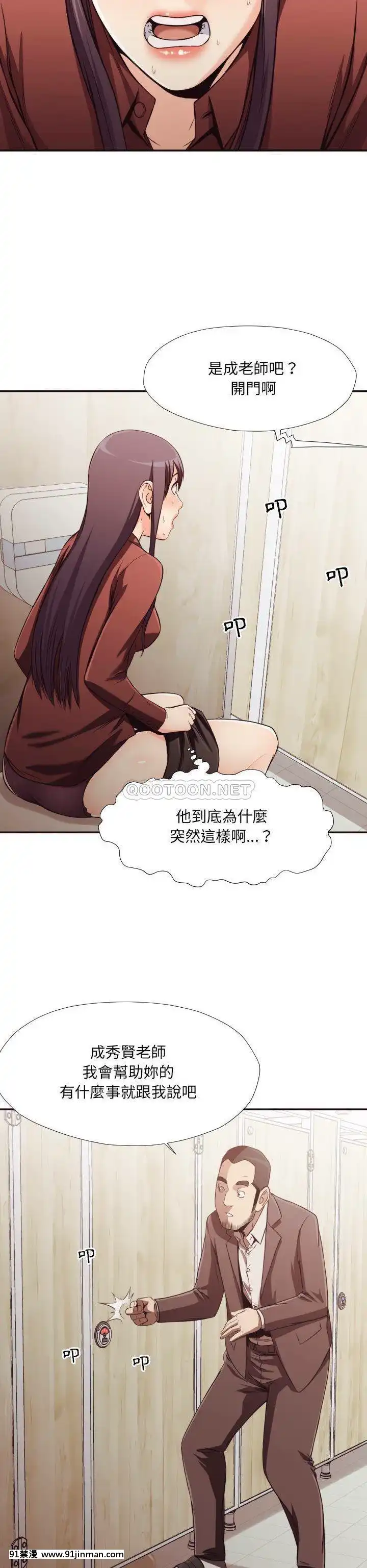 老師的黑歷史1-35話[18h mm comic]