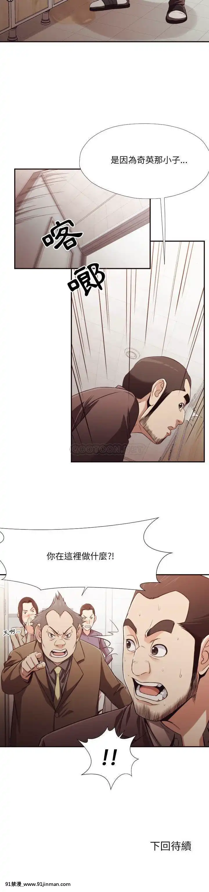 老師的黑歷史1-35話[18h mm comic]