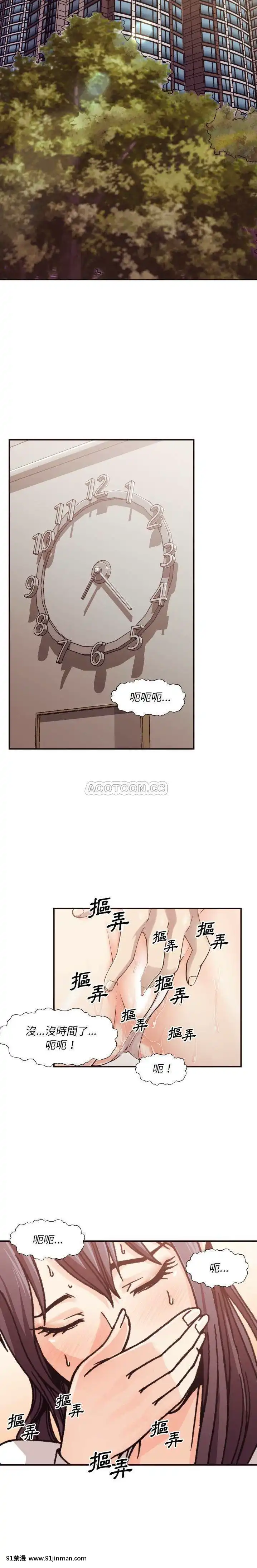 老師的黑歷史1-35話[18h mm comic]