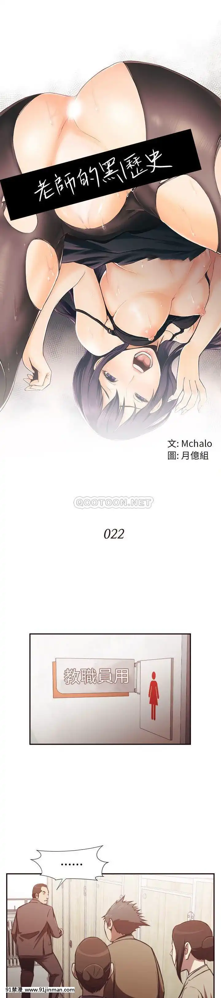 老師的黑歷史1-35話[18h mm comic]