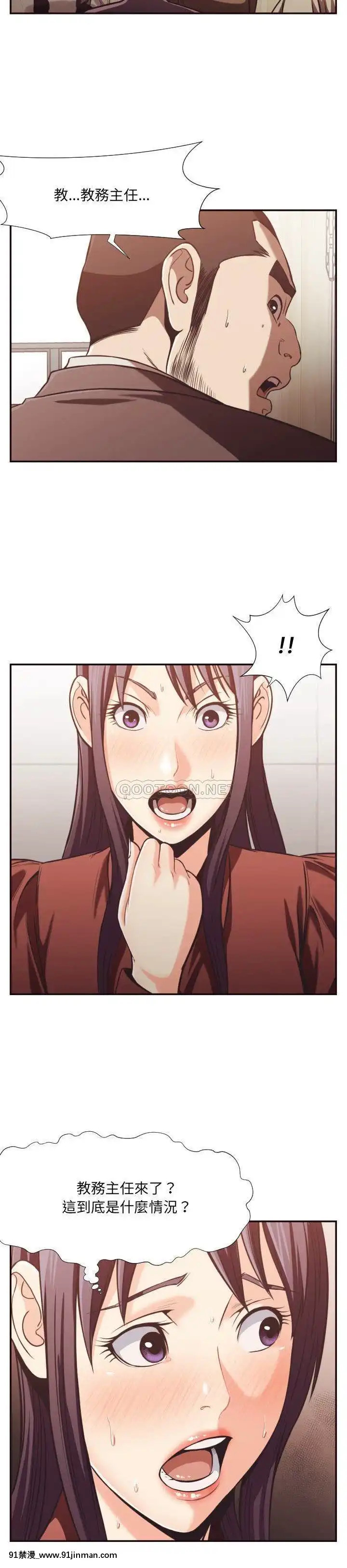 老師的黑歷史1-35話[18h mm comic]