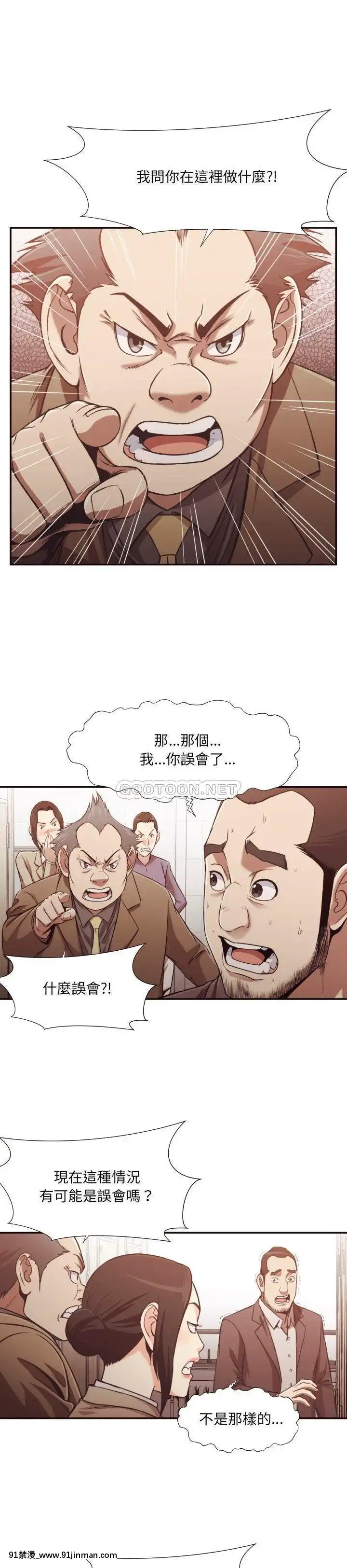 老師的黑歷史1-35話[18h mm comic]