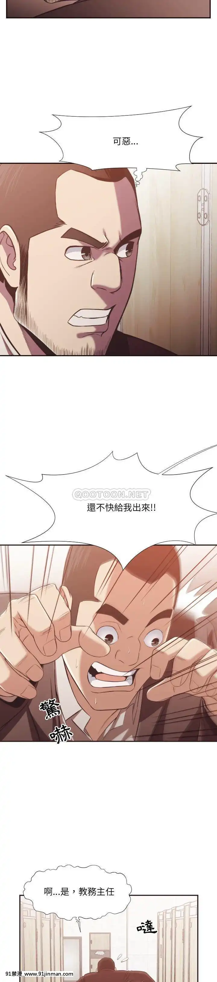 老師的黑歷史1-35話[18h mm comic]