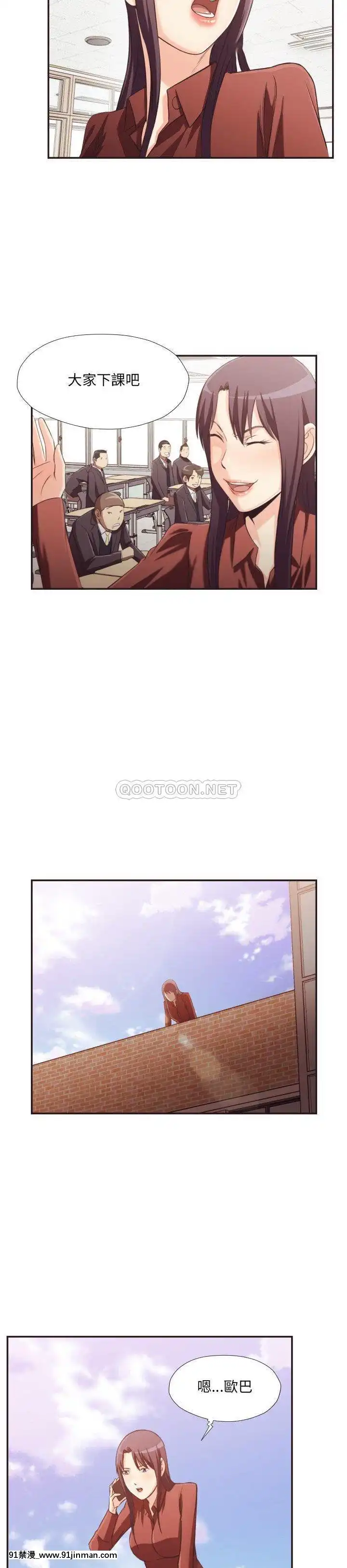 老師的黑歷史1-35話[18h mm comic]