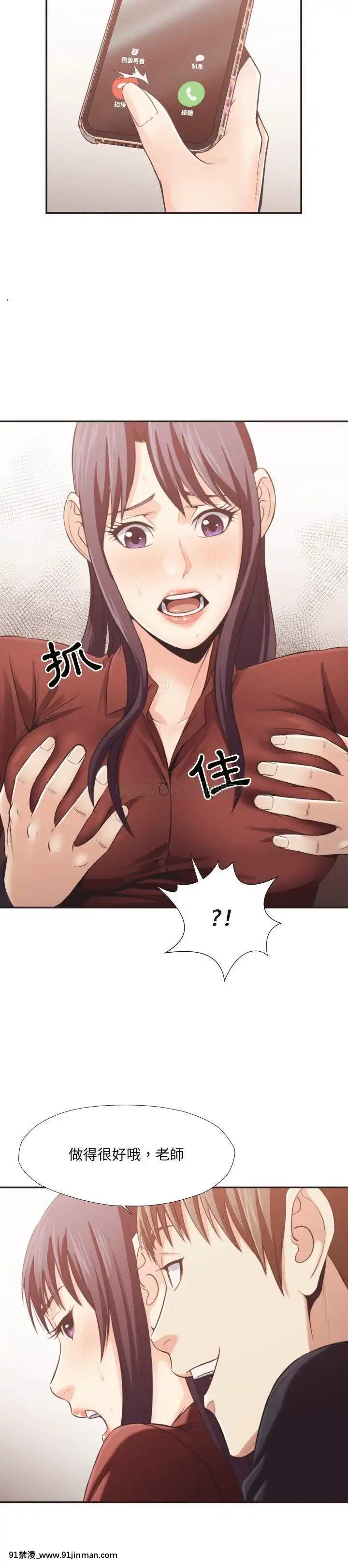 老師的黑歷史1-35話[18h mm comic]