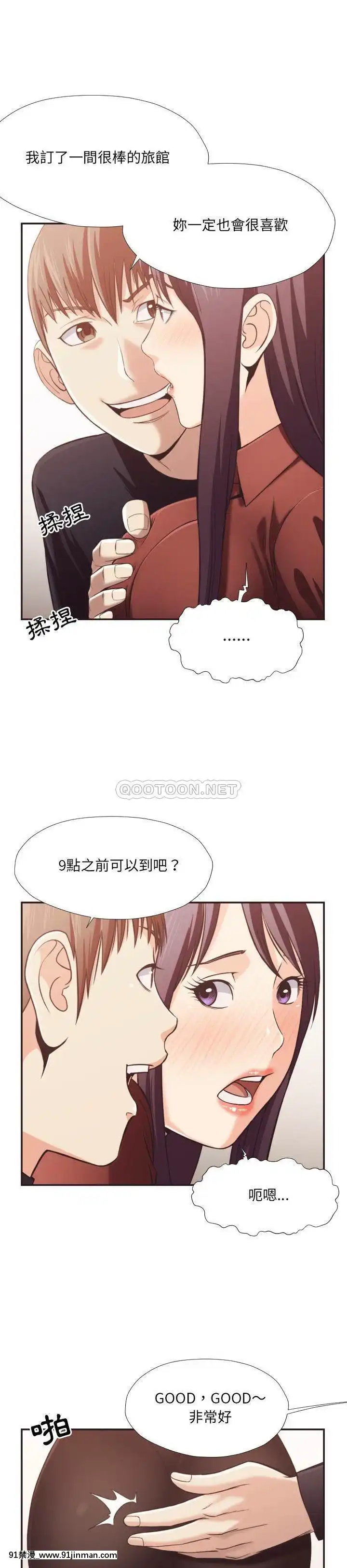 老師的黑歷史1-35話[18h mm comic]