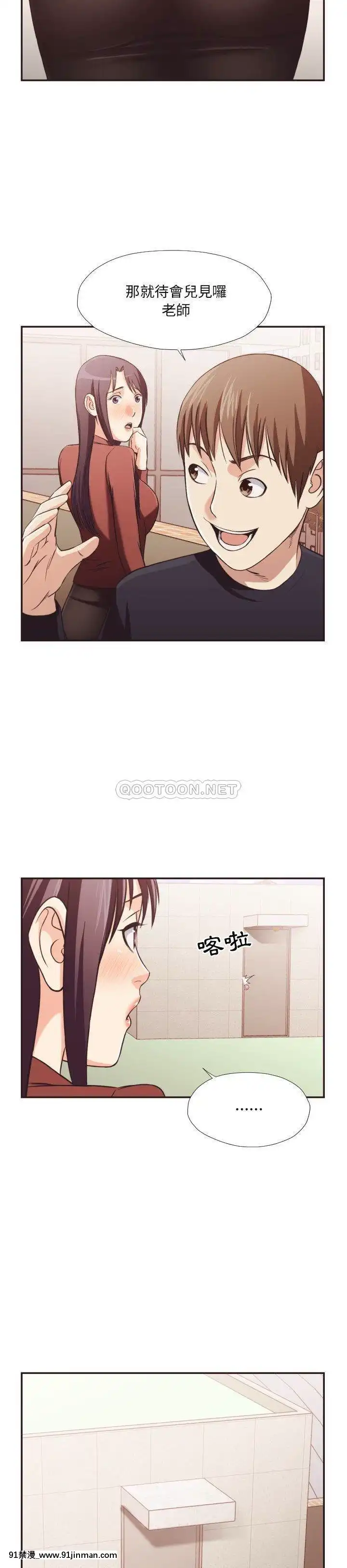 老師的黑歷史1-35話[18h mm comic]