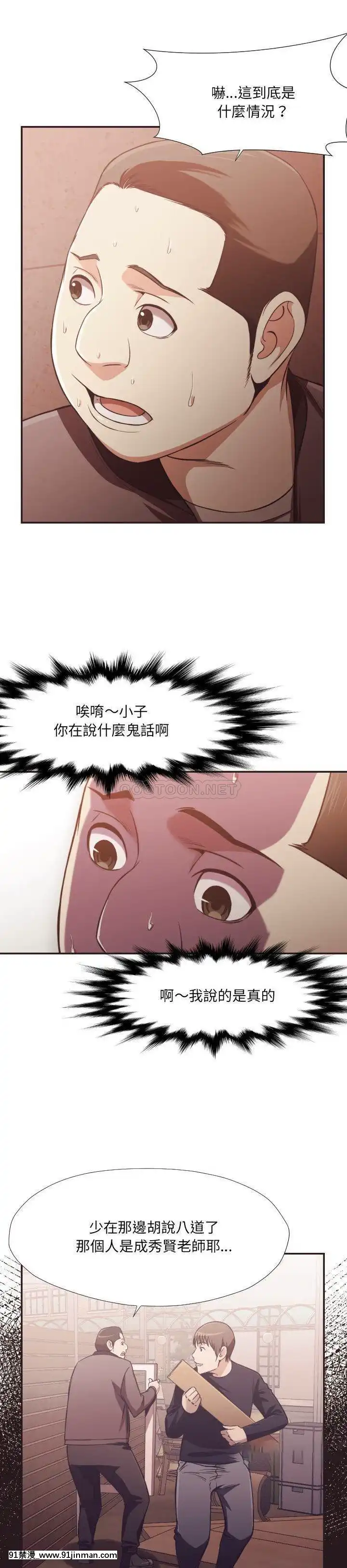 老師的黑歷史1-35話[18h mm comic]