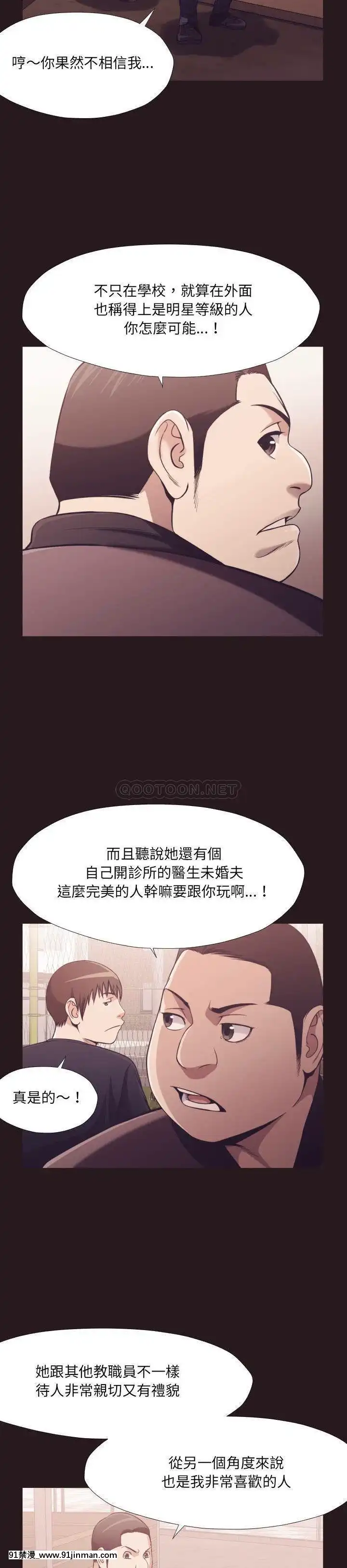老師的黑歷史1-35話[18h mm comic]