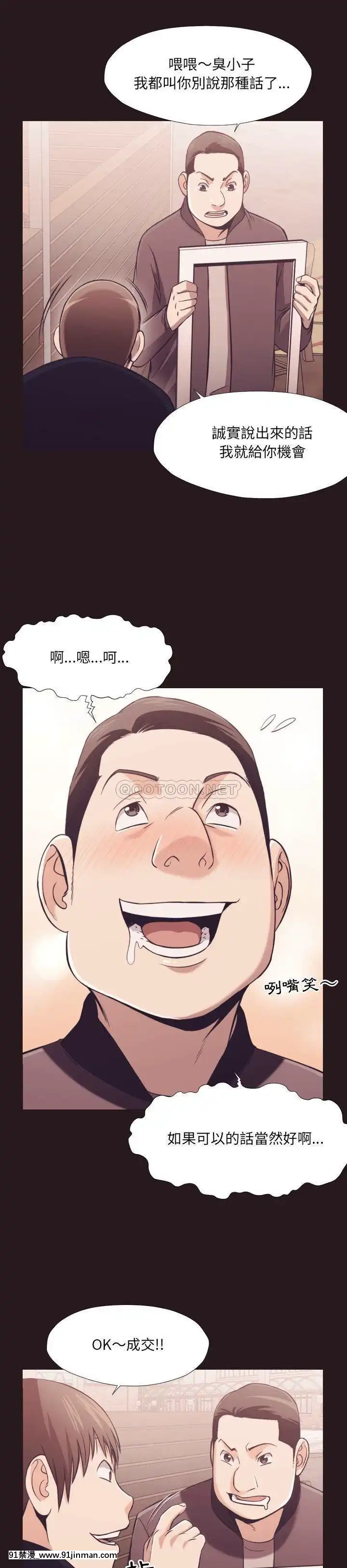 老師的黑歷史1-35話[18h mm comic]