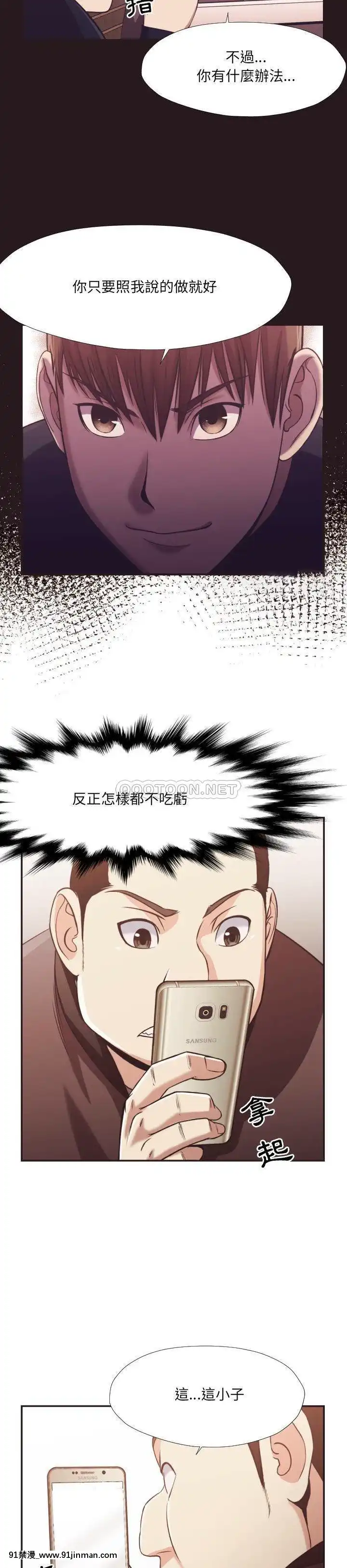 老師的黑歷史1-35話[18h mm comic]