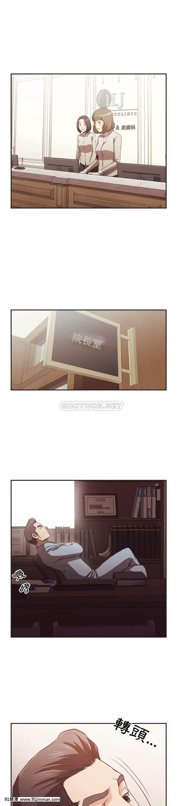 老師的黑歷史1-35話[18h mm comic]