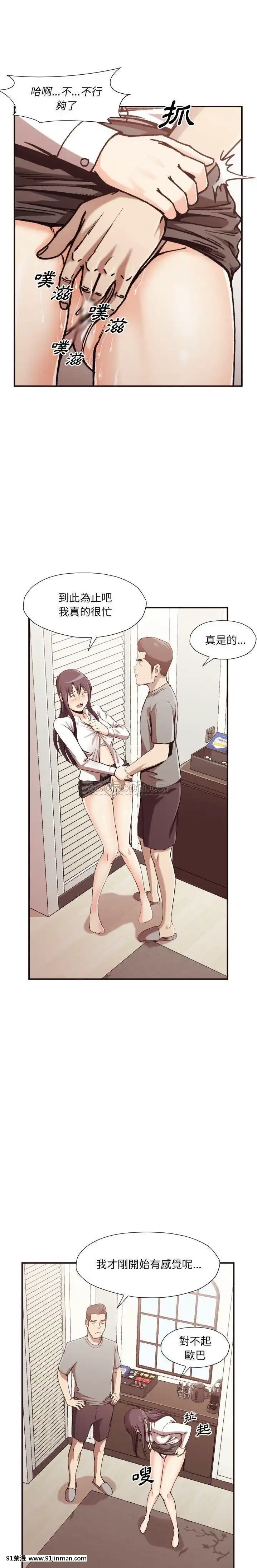 老師的黑歷史1-35話[18h mm comic]
