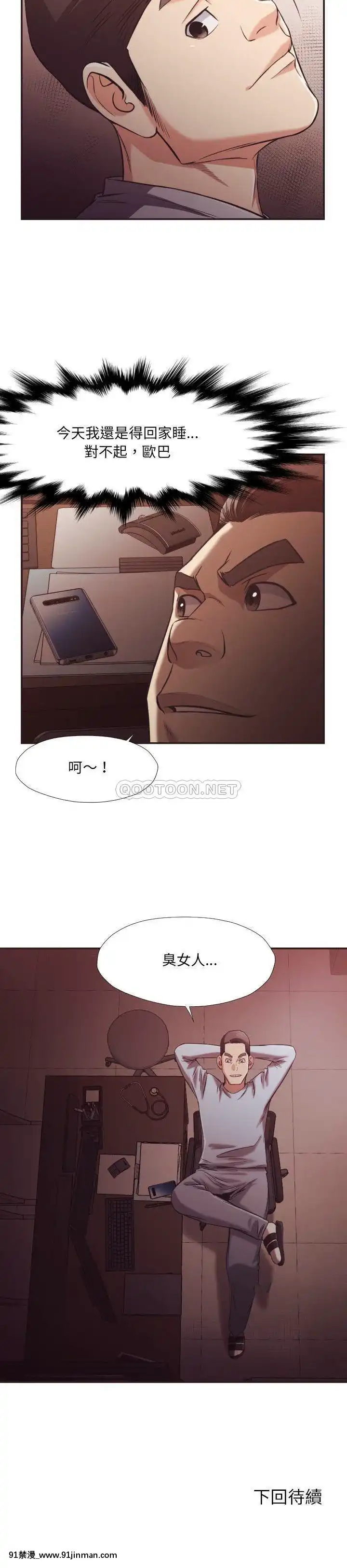 老師的黑歷史1-35話[18h mm comic]