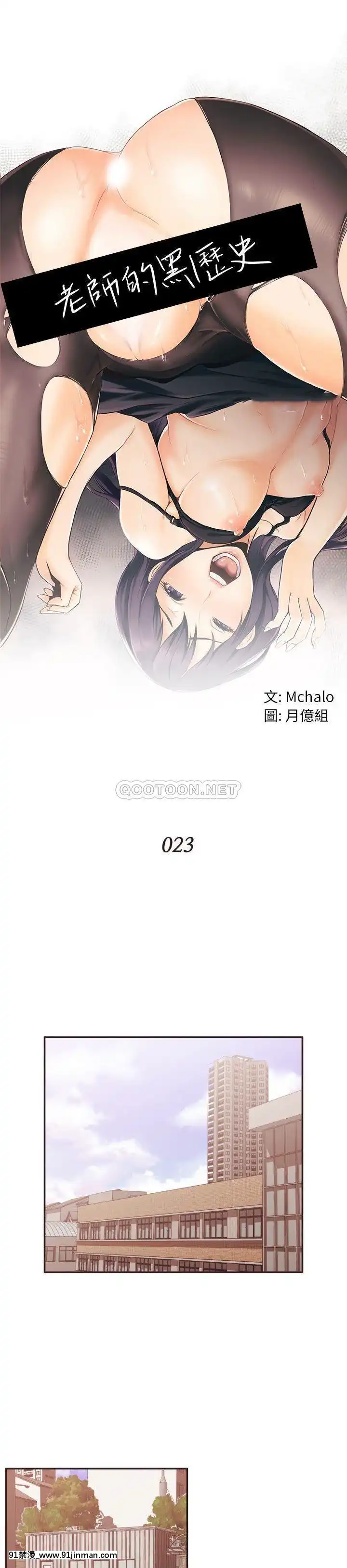 老師的黑歷史1-35話[18h mm comic]