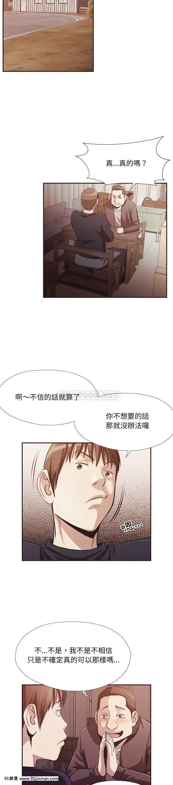 老師的黑歷史1-35話[18h mm comic]