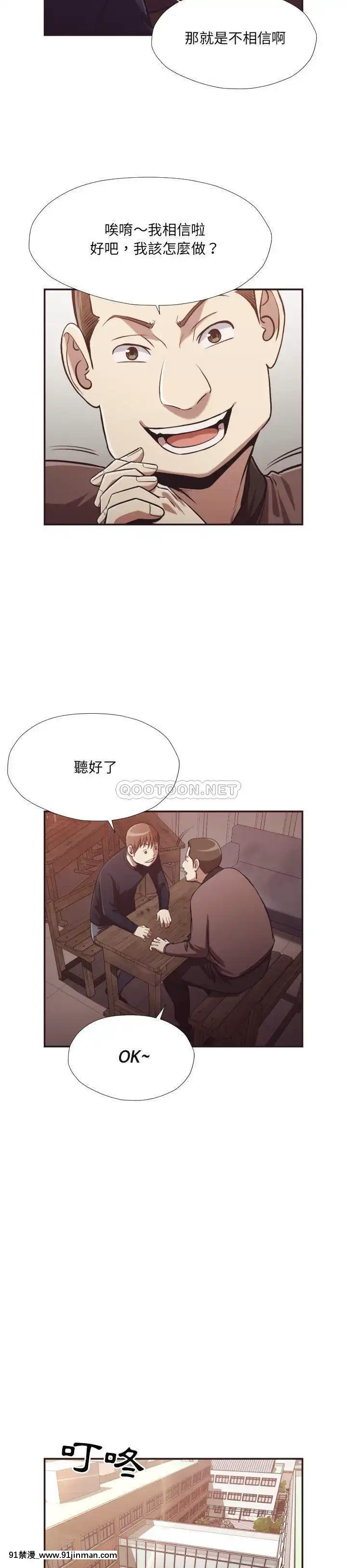 老師的黑歷史1-35話[18h mm comic]