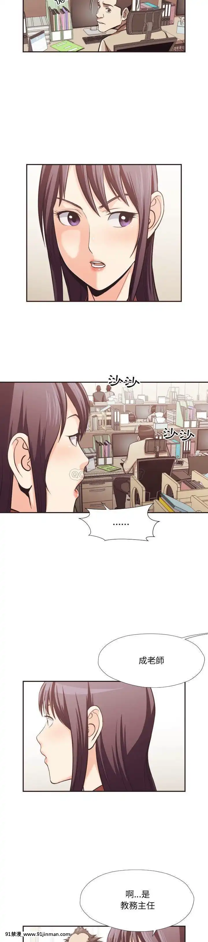 老師的黑歷史1-35話[18h mm comic]
