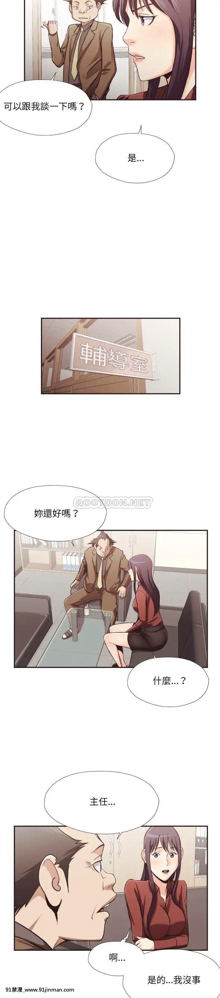 老師的黑歷史1-35話[18h mm comic]