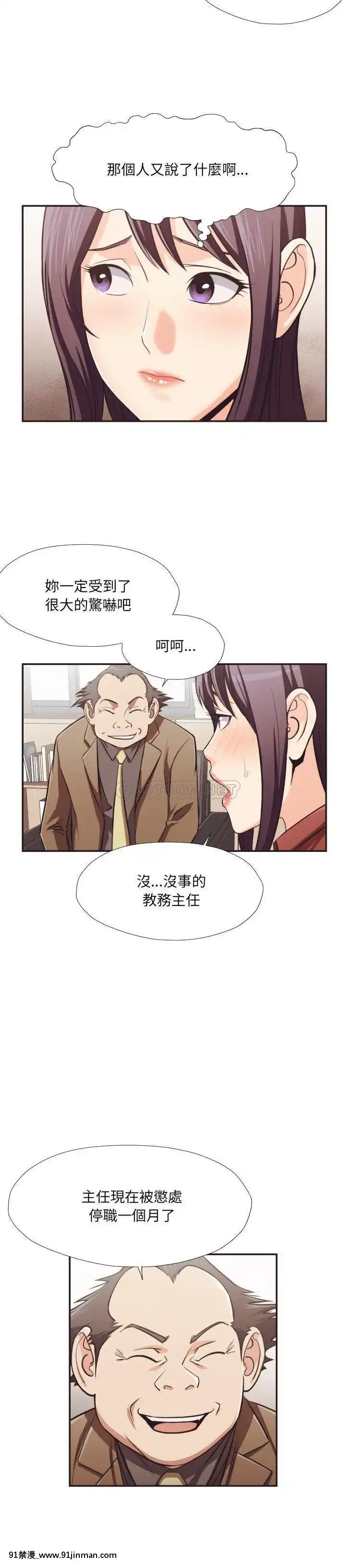 老師的黑歷史1-35話[18h mm comic]
