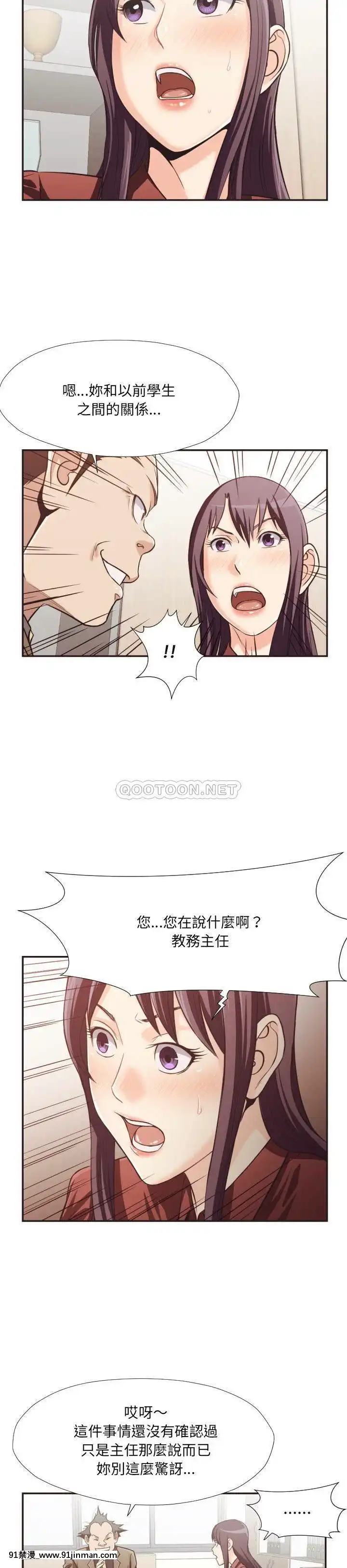 老師的黑歷史1-35話[18h mm comic]