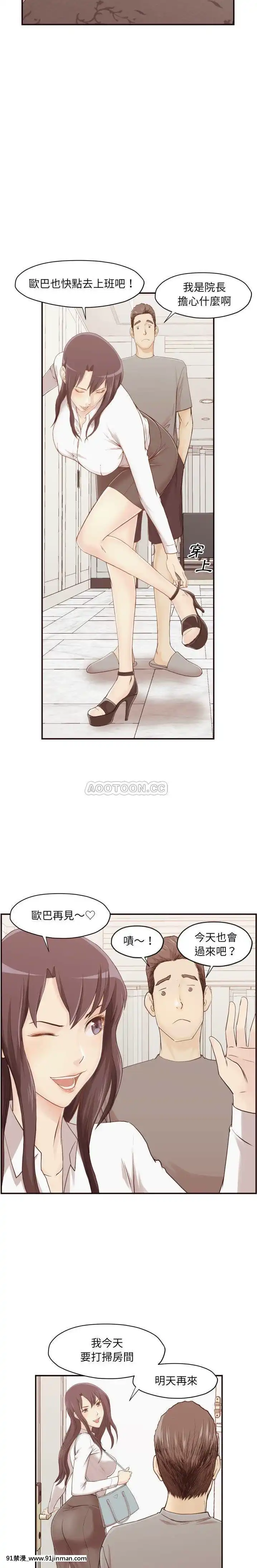 老師的黑歷史1-35話[18h mm comic]