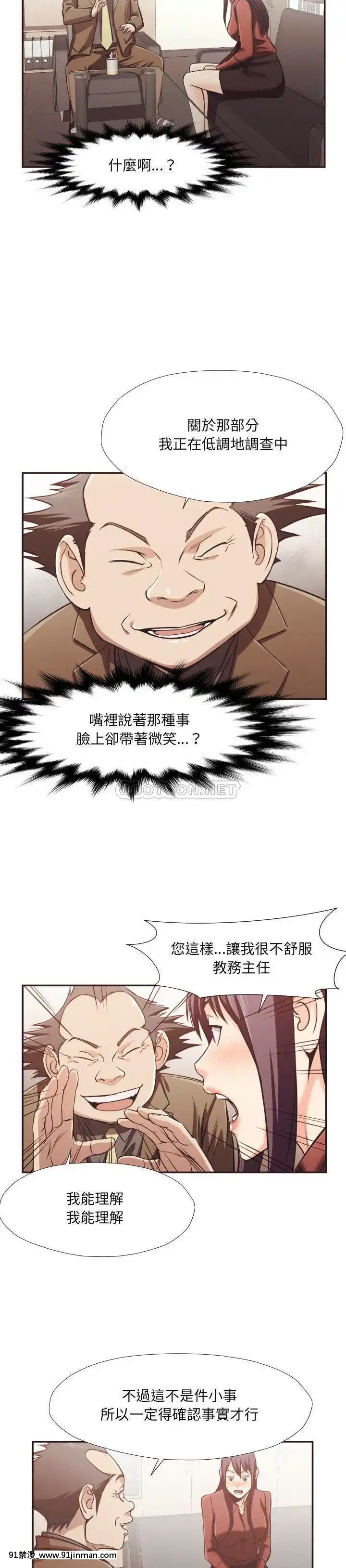 老師的黑歷史1-35話[18h mm comic]