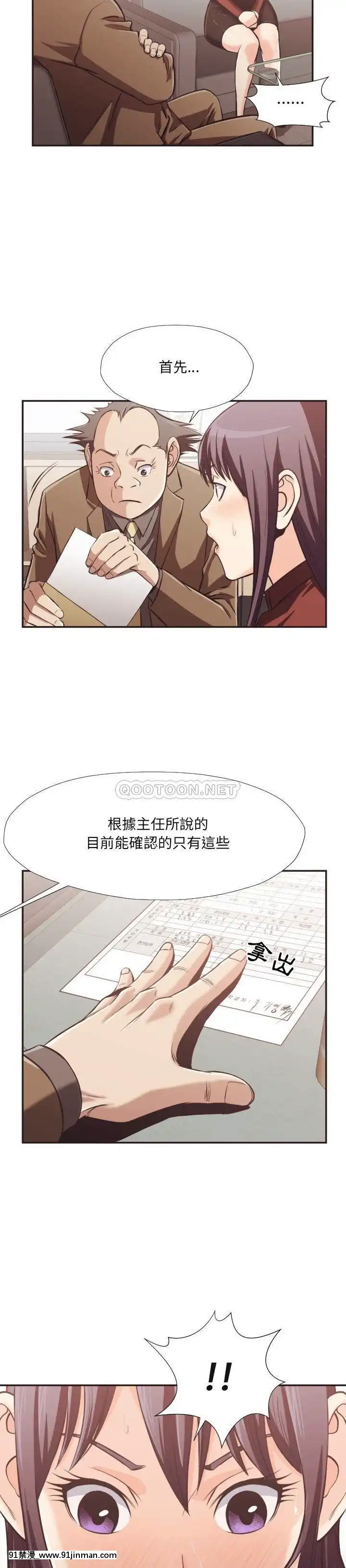 老師的黑歷史1-35話[18h mm comic]