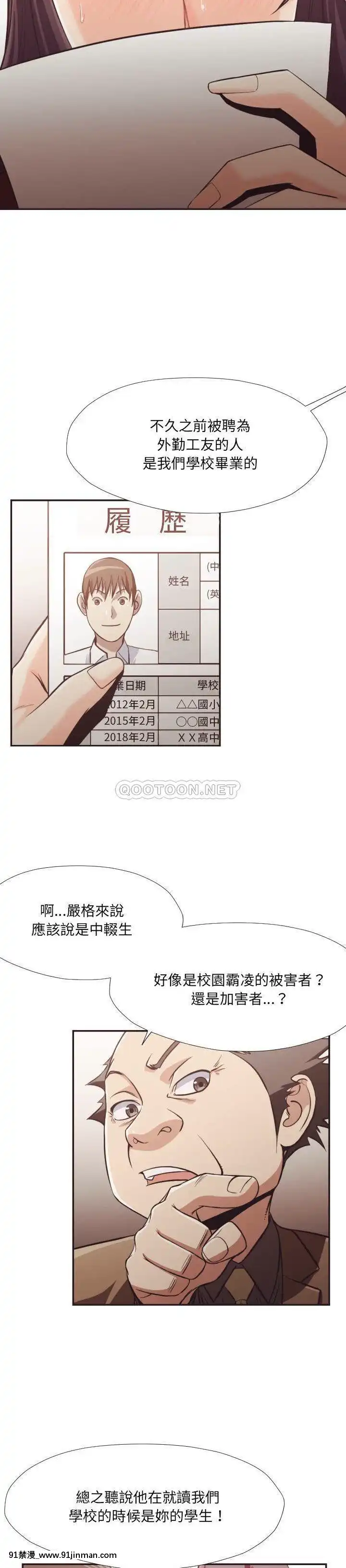 老師的黑歷史1-35話[18h mm comic]