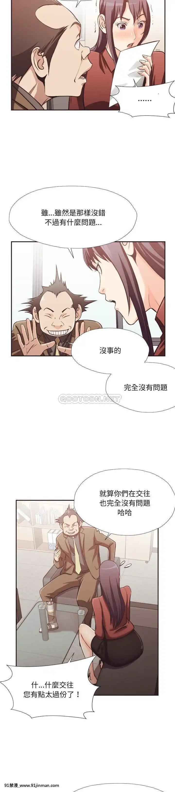 老師的黑歷史1-35話[18h mm comic]