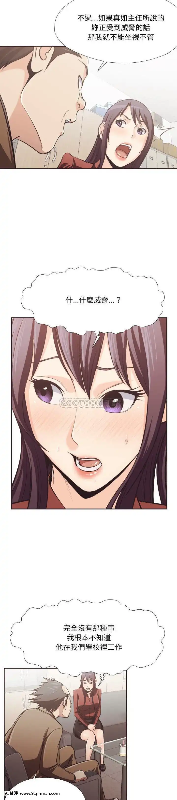 老師的黑歷史1-35話[18h mm comic]