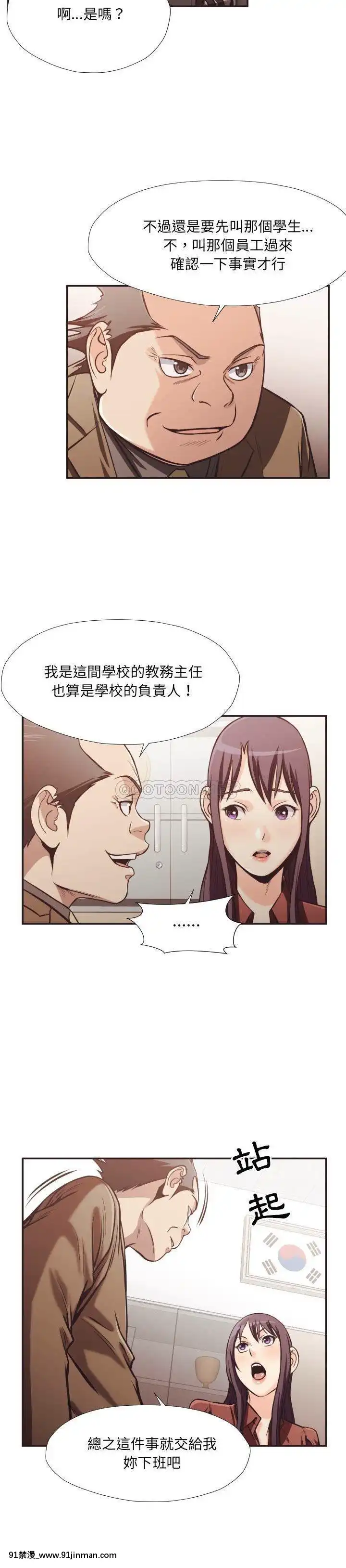 老師的黑歷史1-35話[18h mm comic]