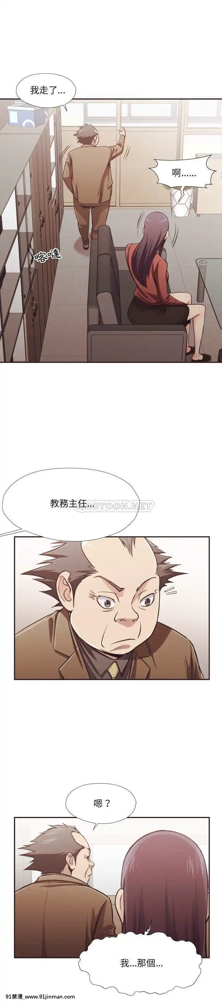 老師的黑歷史1-35話[18h mm comic]