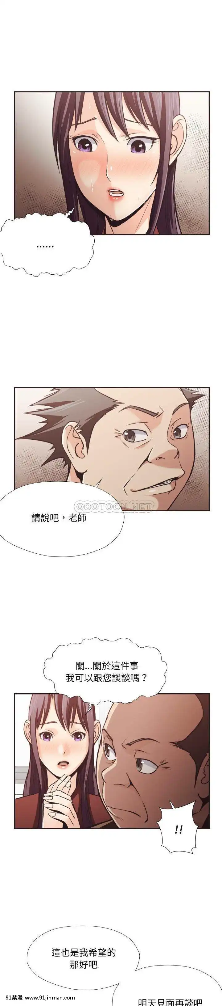 老師的黑歷史1-35話[18h mm comic]