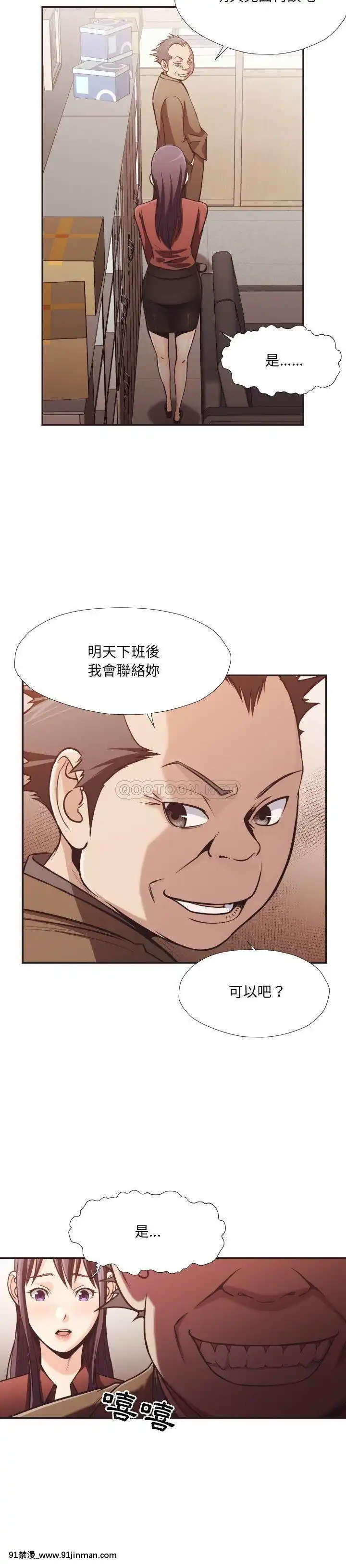 老師的黑歷史1-35話[18h mm comic]