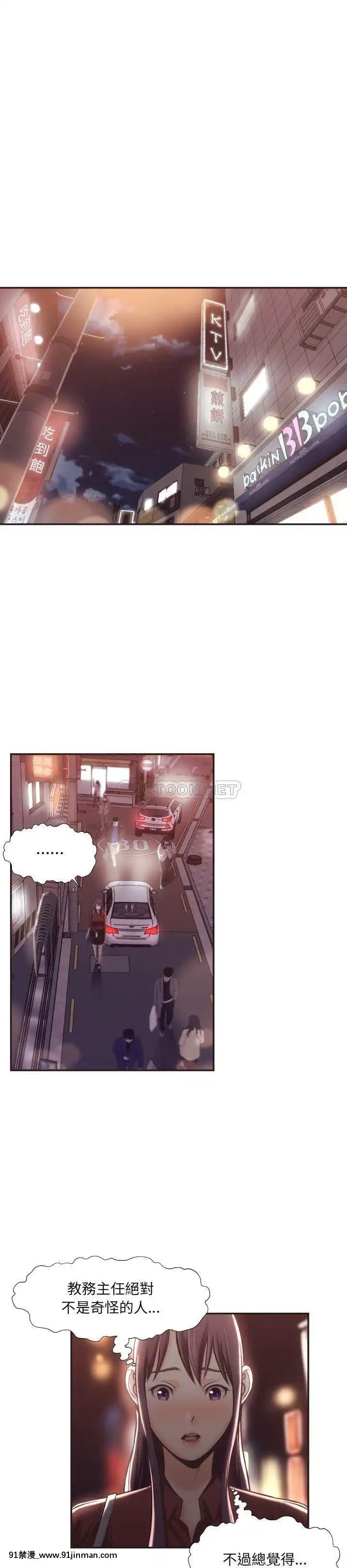 老師的黑歷史1-35話[18h mm comic]