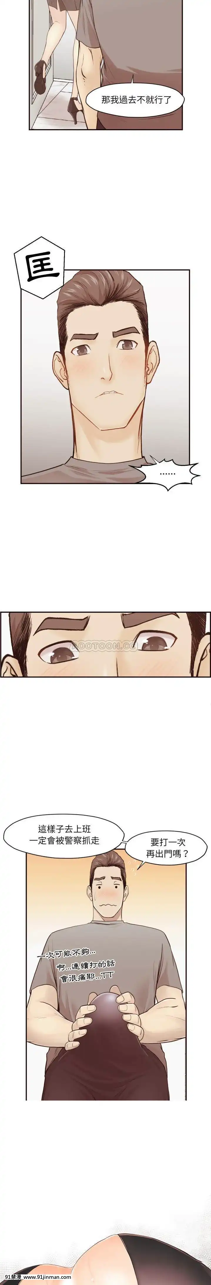 老師的黑歷史1-35話[18h mm comic]