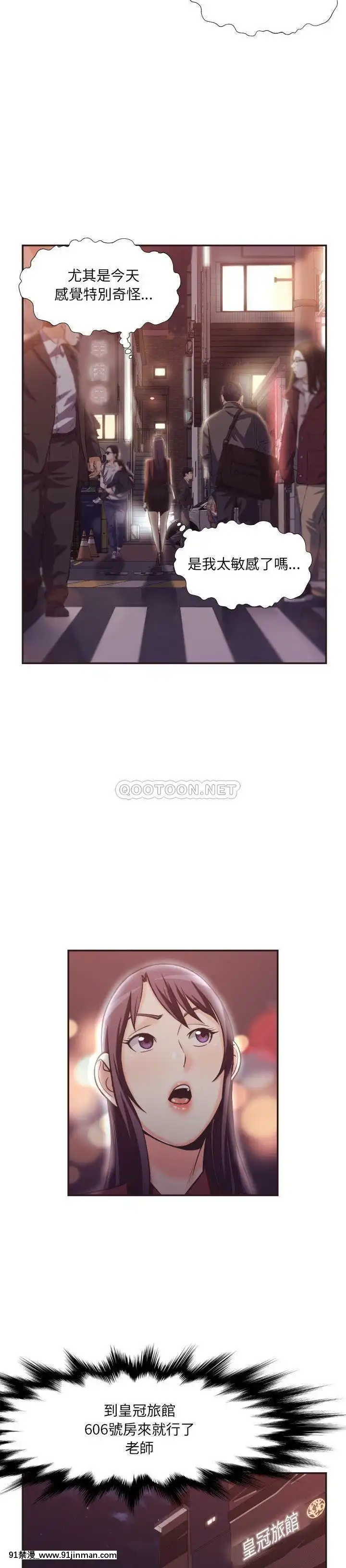 老師的黑歷史1-35話[18h mm comic]