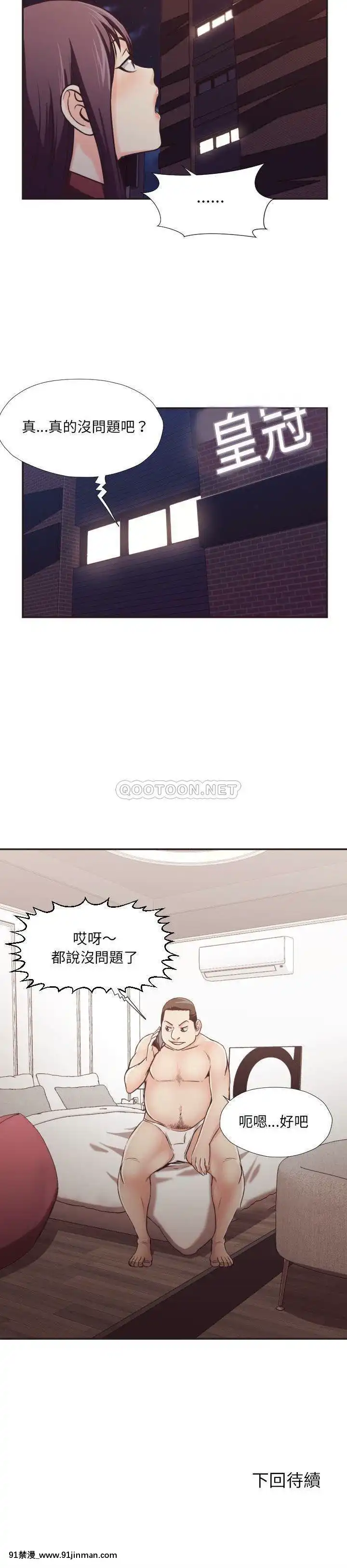 老師的黑歷史1-35話[18h mm comic]