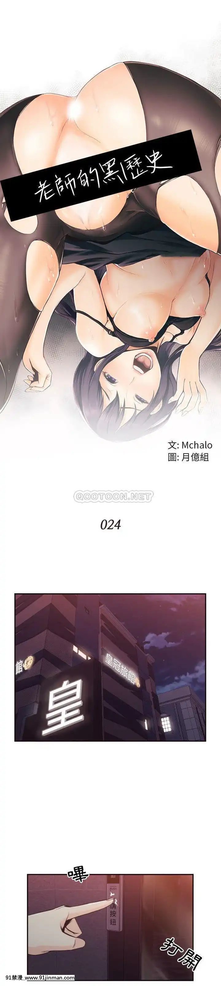 老師的黑歷史1-35話[18h mm comic]