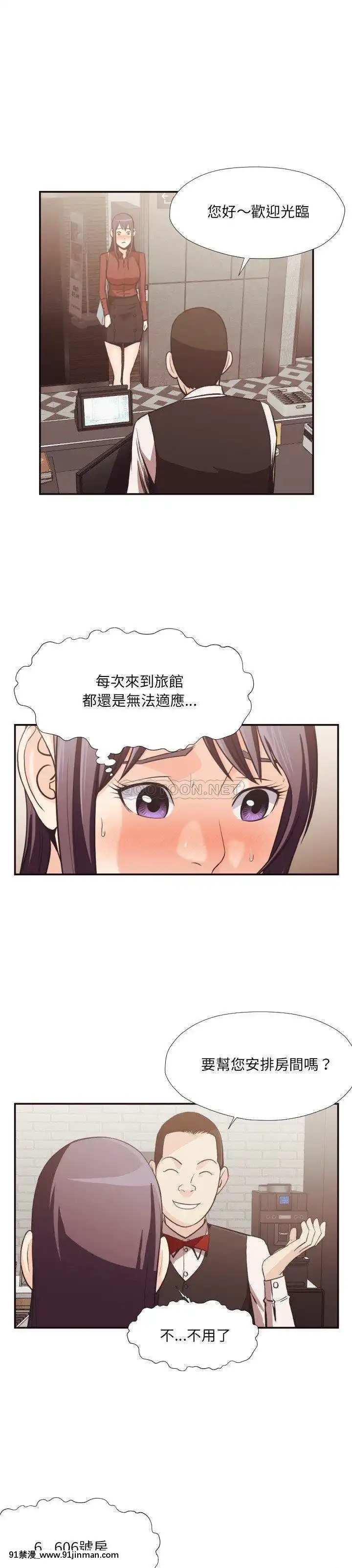 老師的黑歷史1-35話[18h mm comic]
