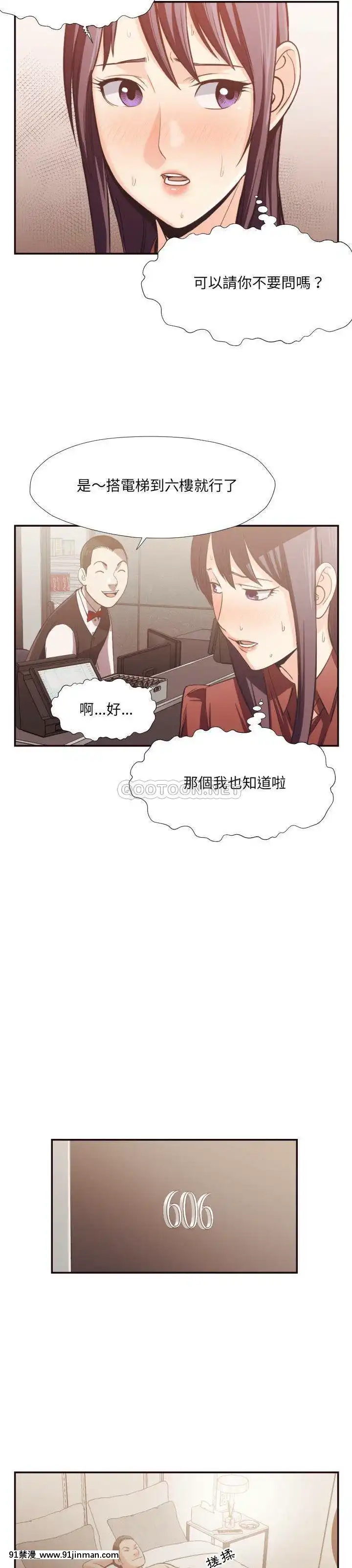 老師的黑歷史1-35話[18h mm comic]
