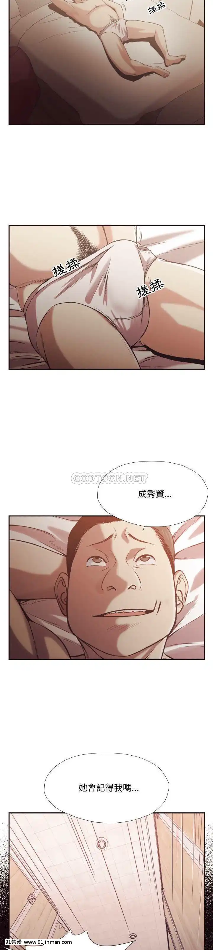 老師的黑歷史1-35話[18h mm comic]