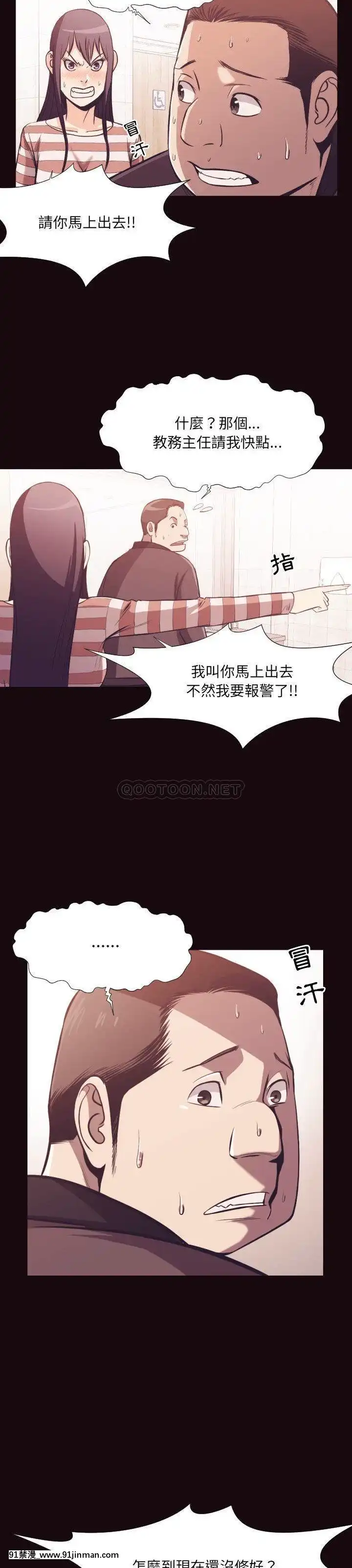 老師的黑歷史1-35話[18h mm comic]