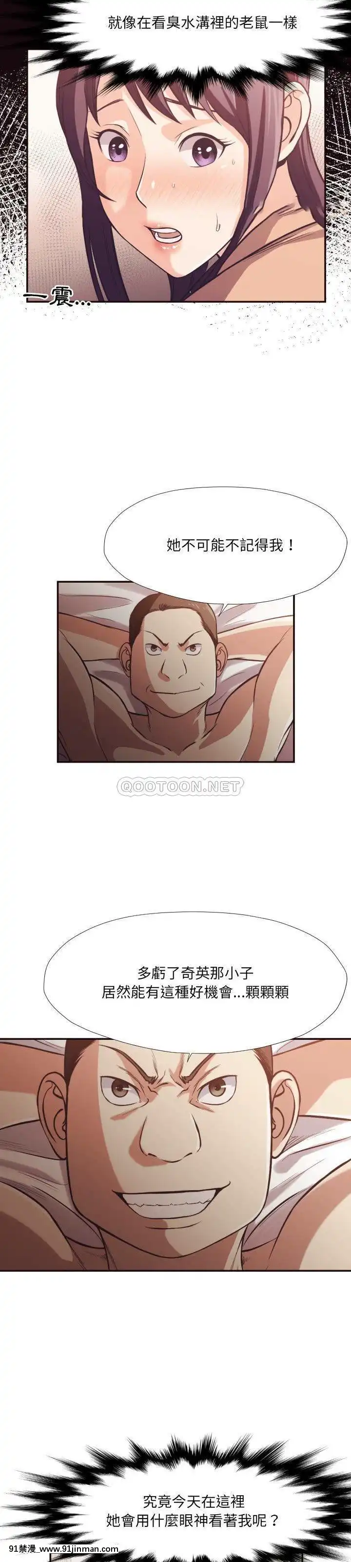 老師的黑歷史1-35話[18h mm comic]