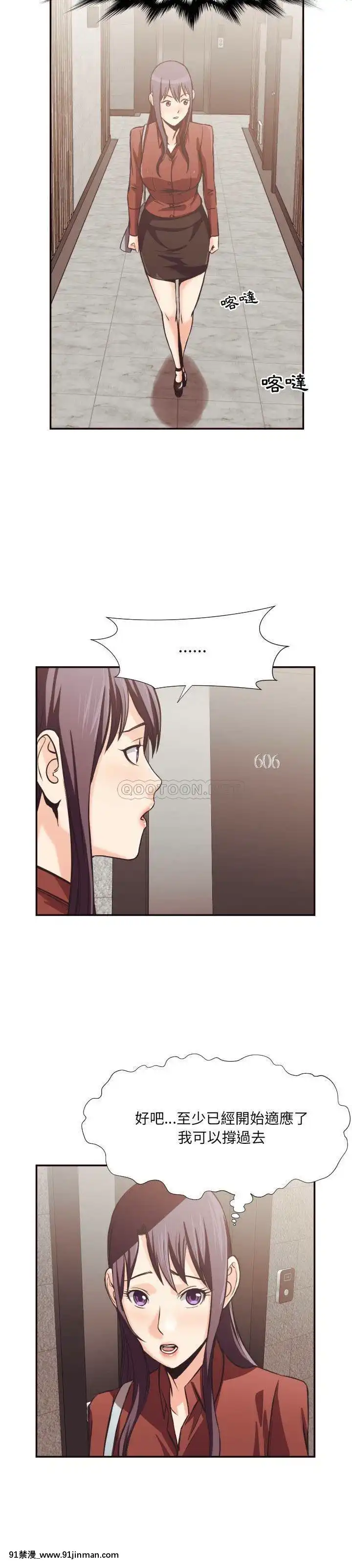 老師的黑歷史1-35話[18h mm comic]