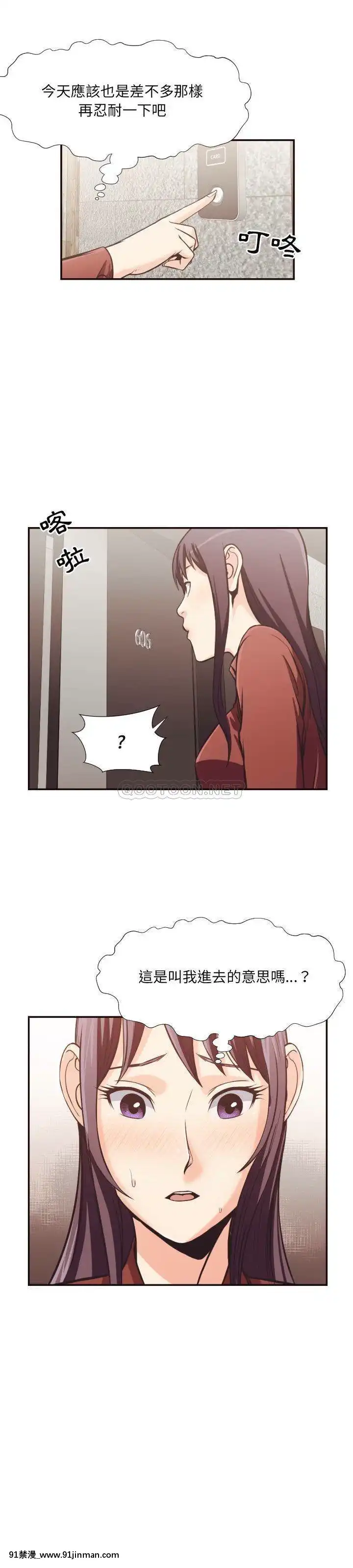 老師的黑歷史1-35話[18h mm comic]